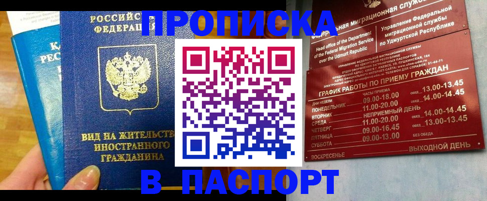 регистрация для дет. сада в Абакане
